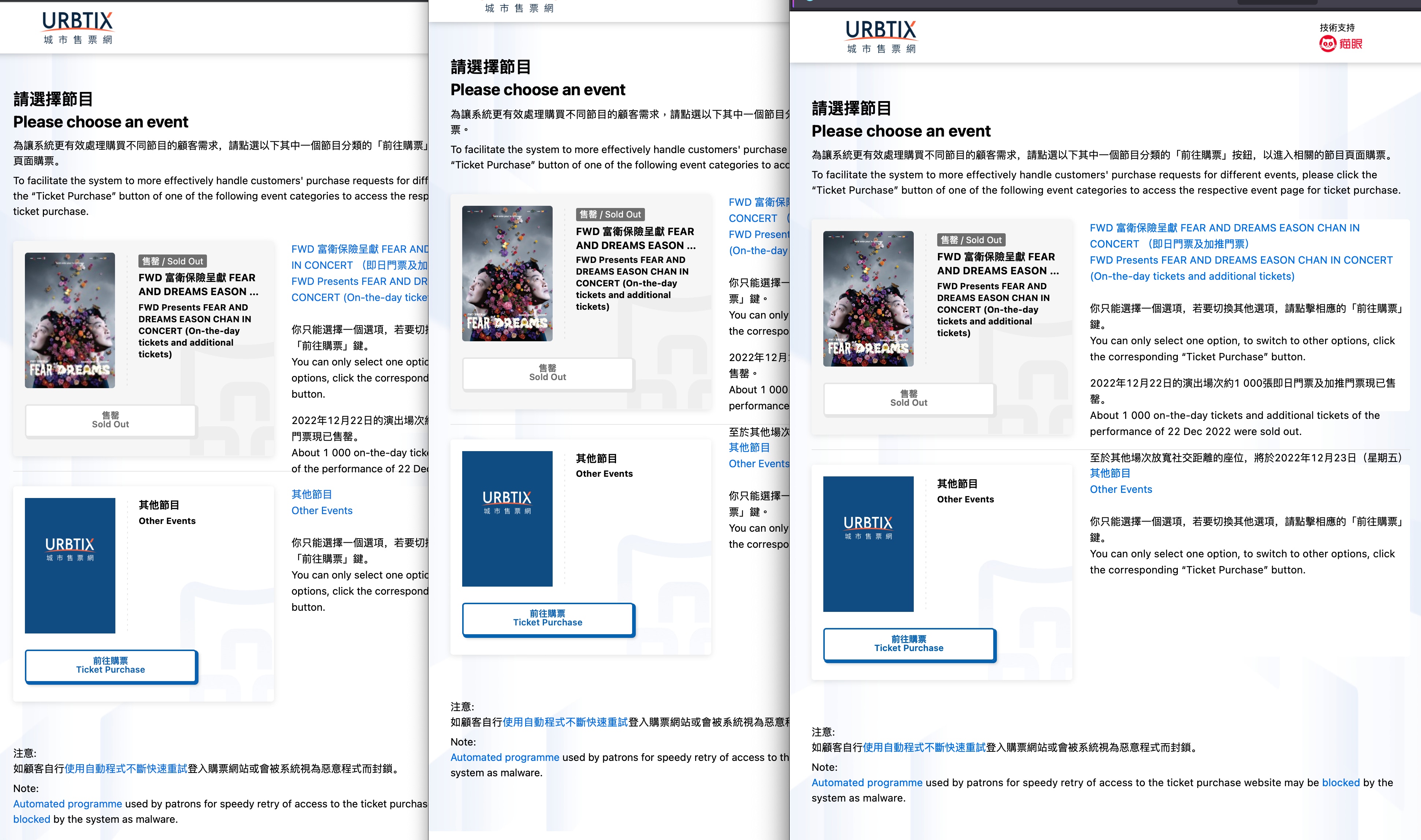 多浏览器同时登录示意图