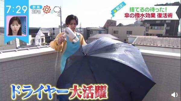 使用风筒修复雨伞示意图