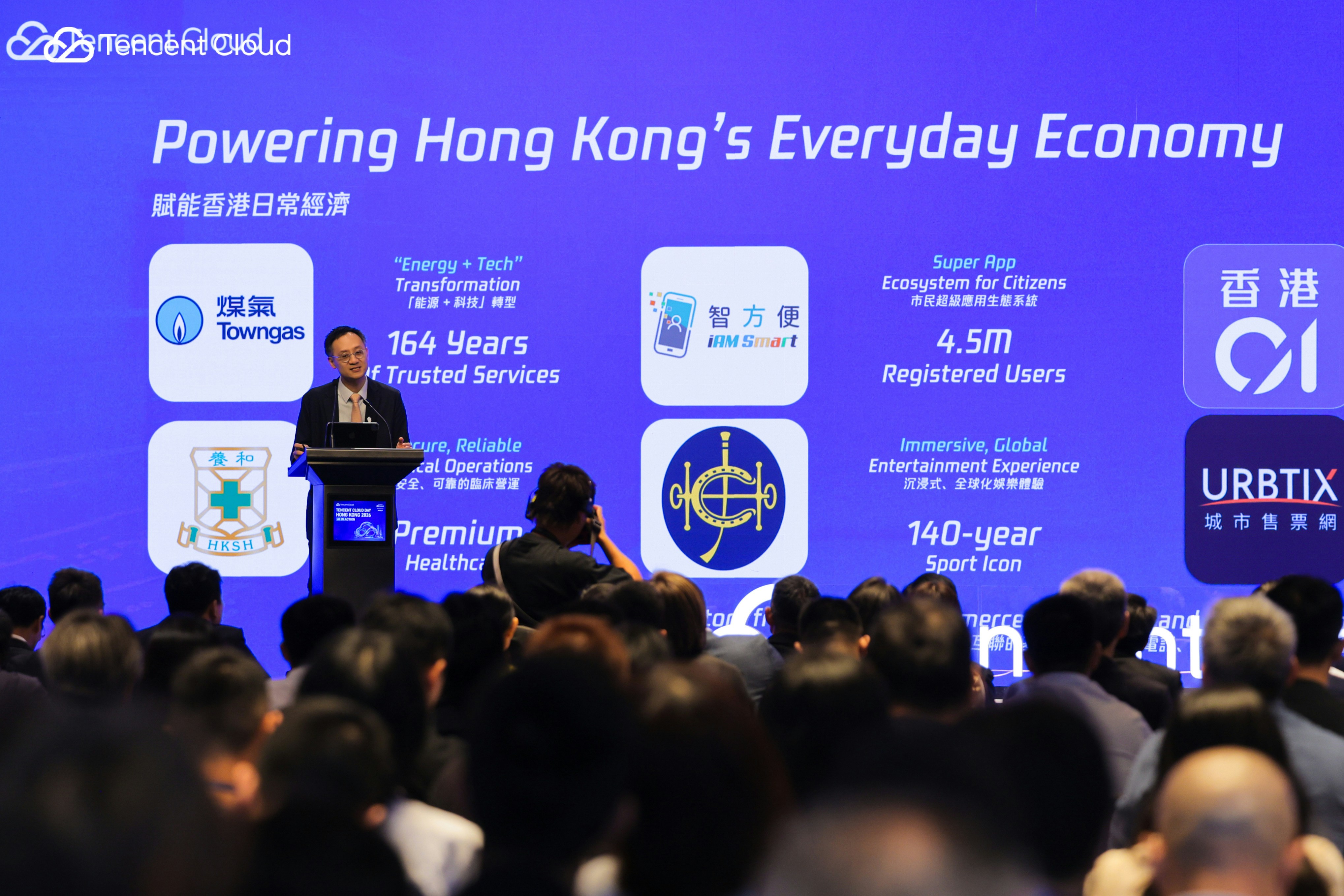 首届Tencent Cloud Day Hong Kong峰会现场