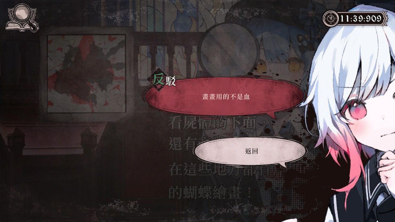 游戏辩论场景截图