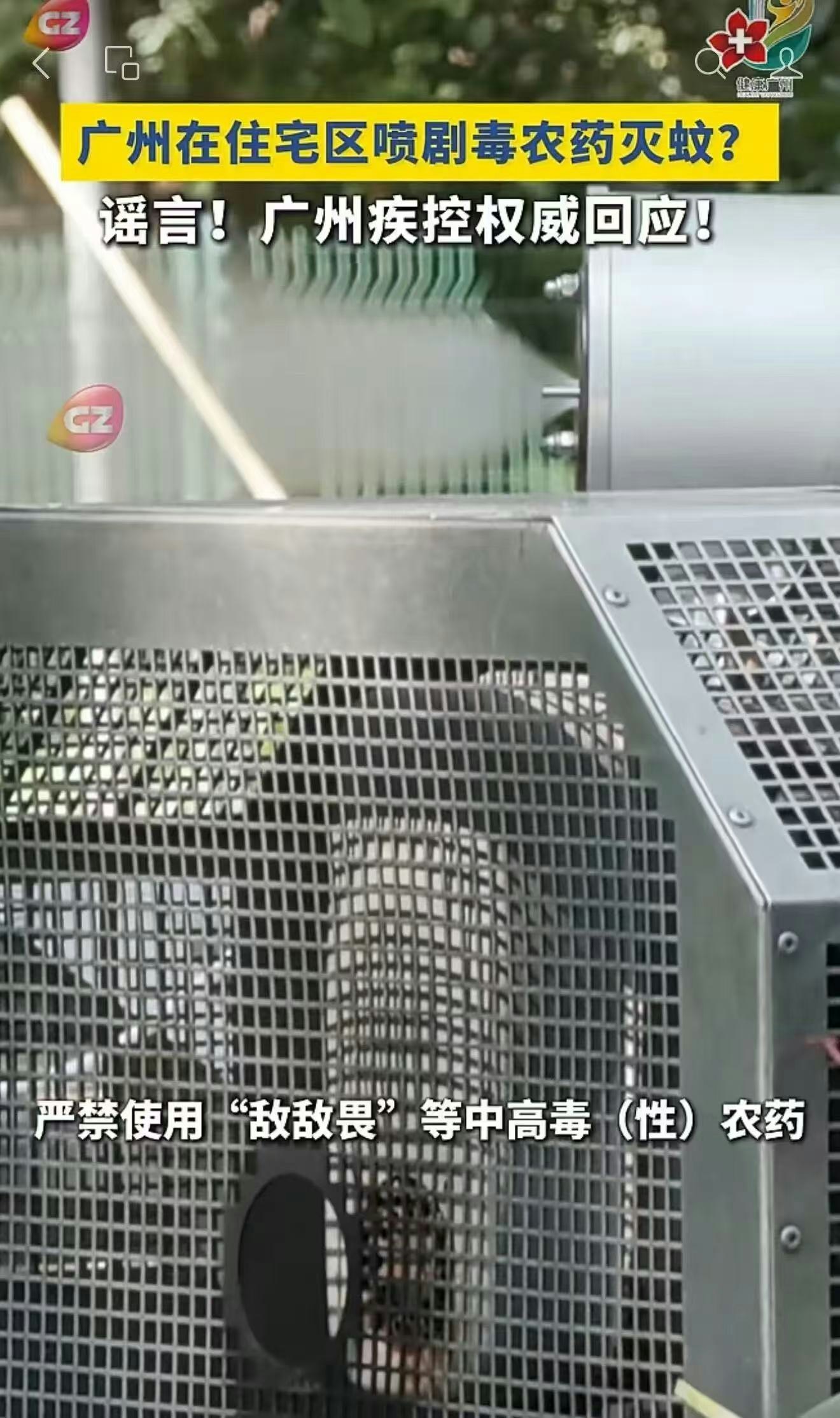 官方发布的农药使用规范