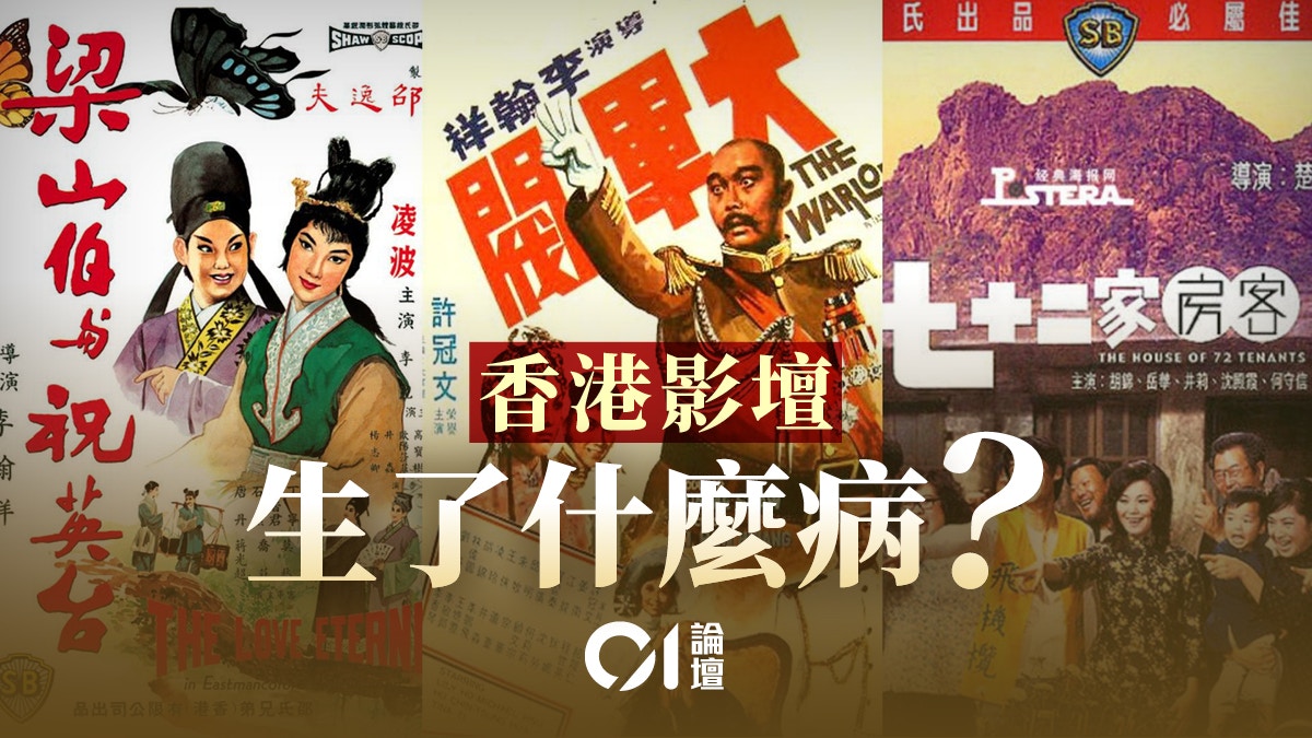 港产片能否再现黄金时代？业界剖析产业困境与转型出路