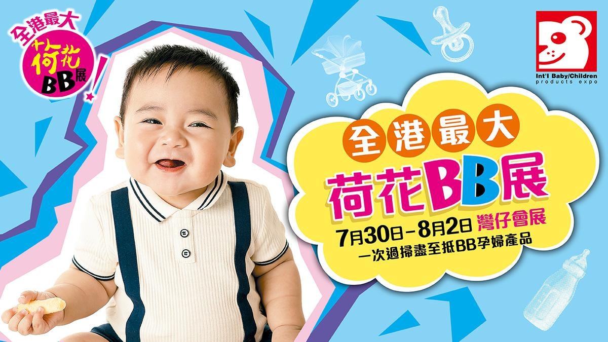 2026荷花BB展主视觉图