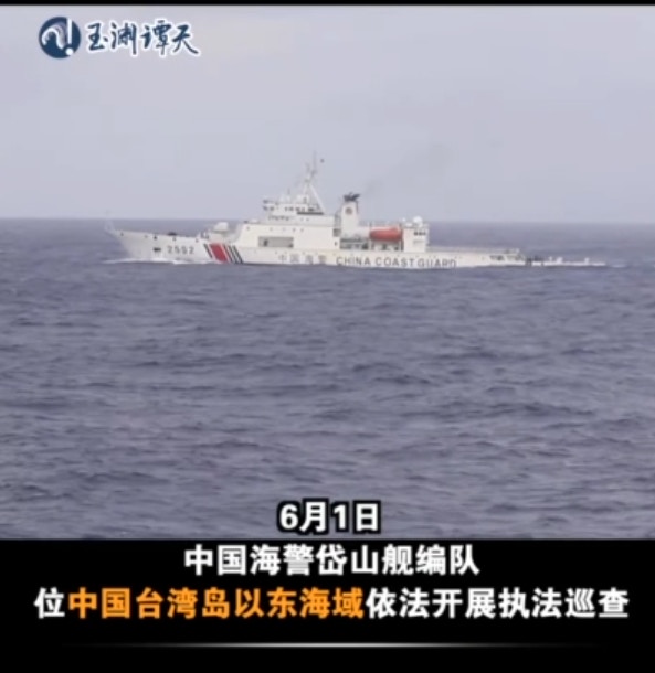 中国海警船在台湾岛以东海域执行常态化巡查任务