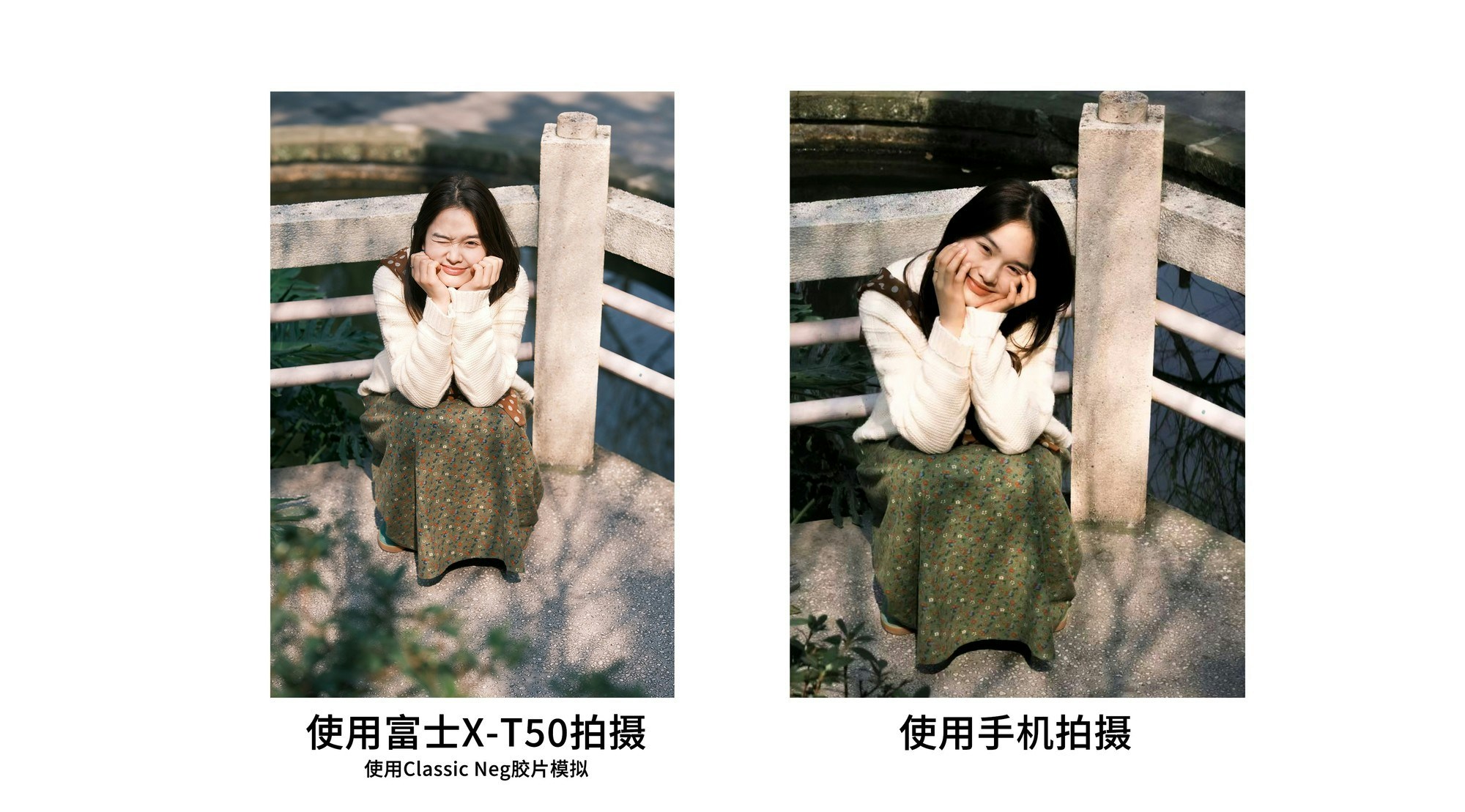 富士胶片模拟色彩表现对比（左：手机滤镜 右：X-T50直出）