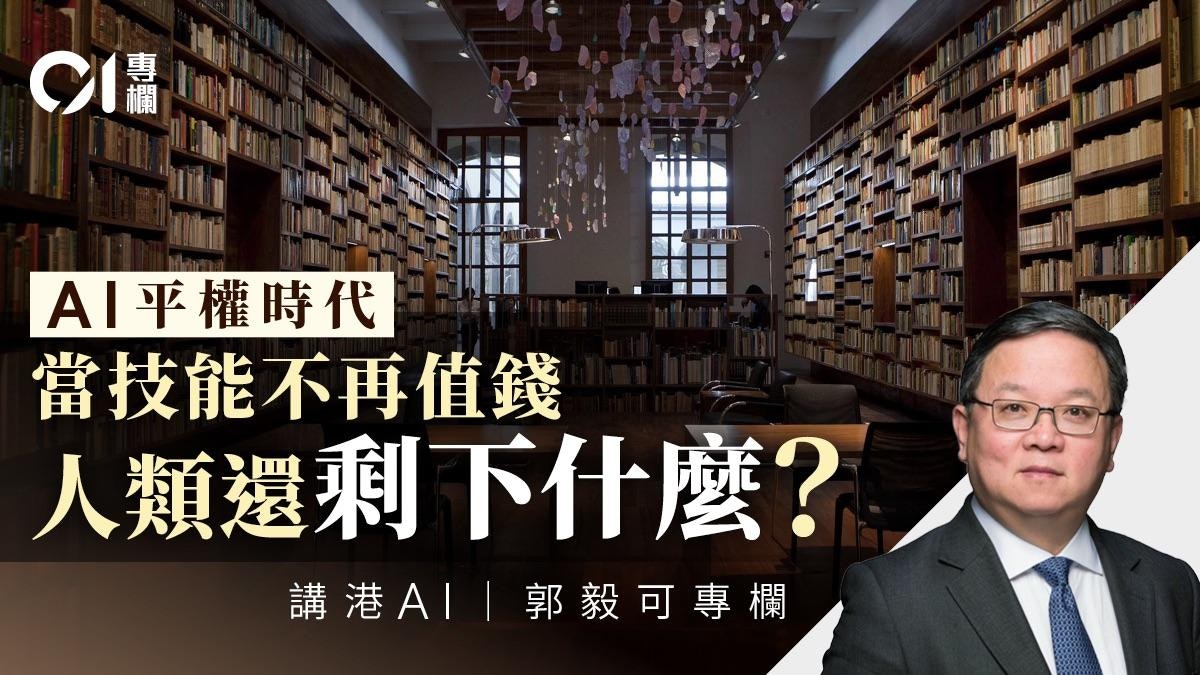 AI时代如何保持竞争力？人类独有的这5项能力才是关键