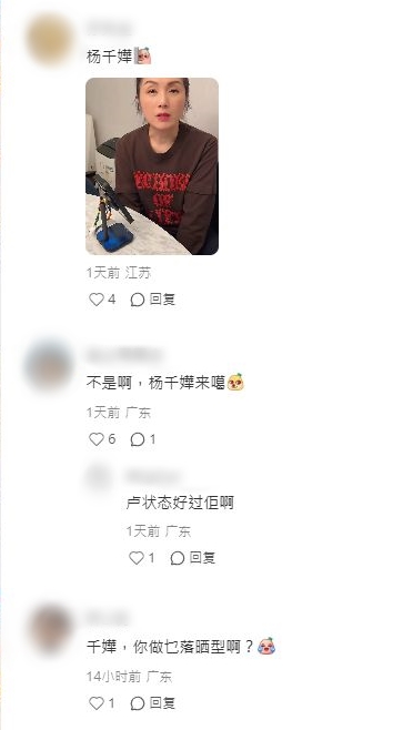 卢宛茵杨千嬅对比照