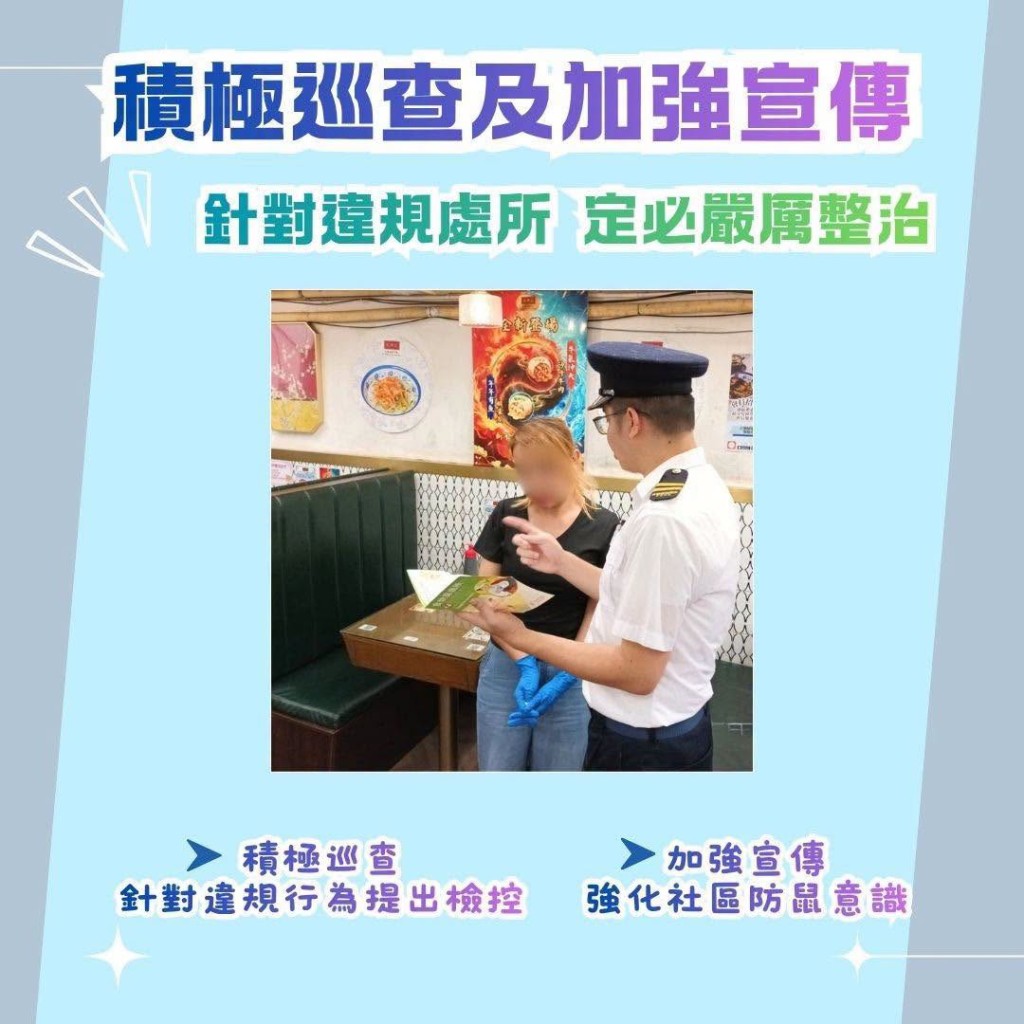 社区防鼠宣传活动现场