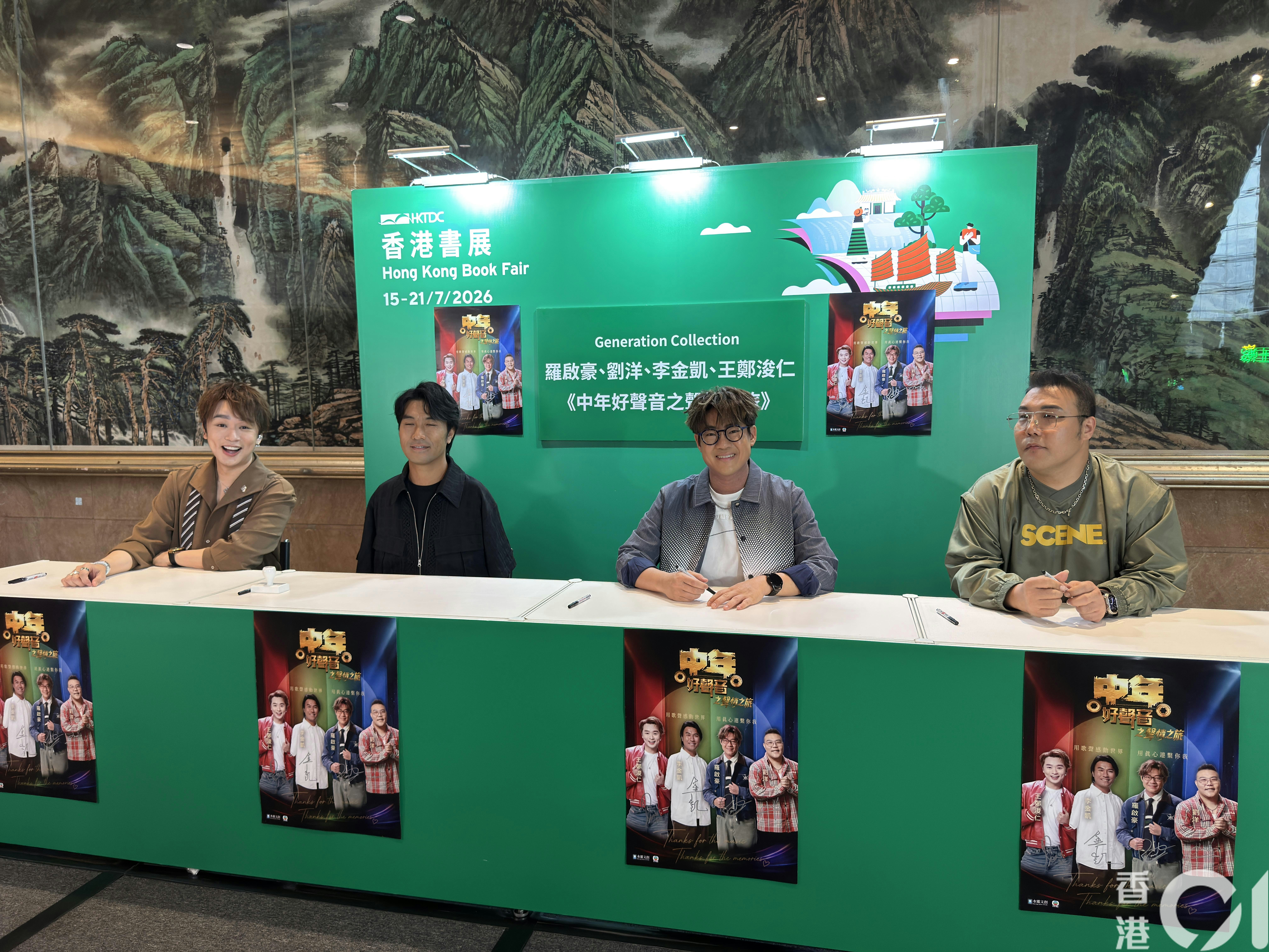 王郑浚仁表示若新书销量好，希望四子可以一起开骚。