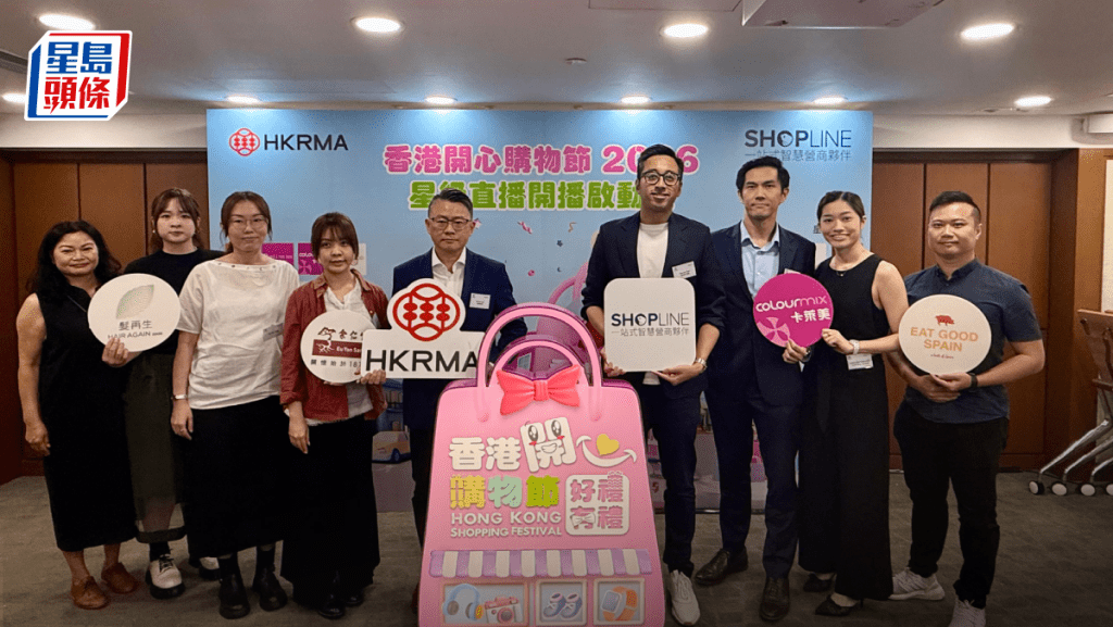 SHOPLINE发布香港直播电商报告|去年GMV超10亿 KOL直播带动订单增77%