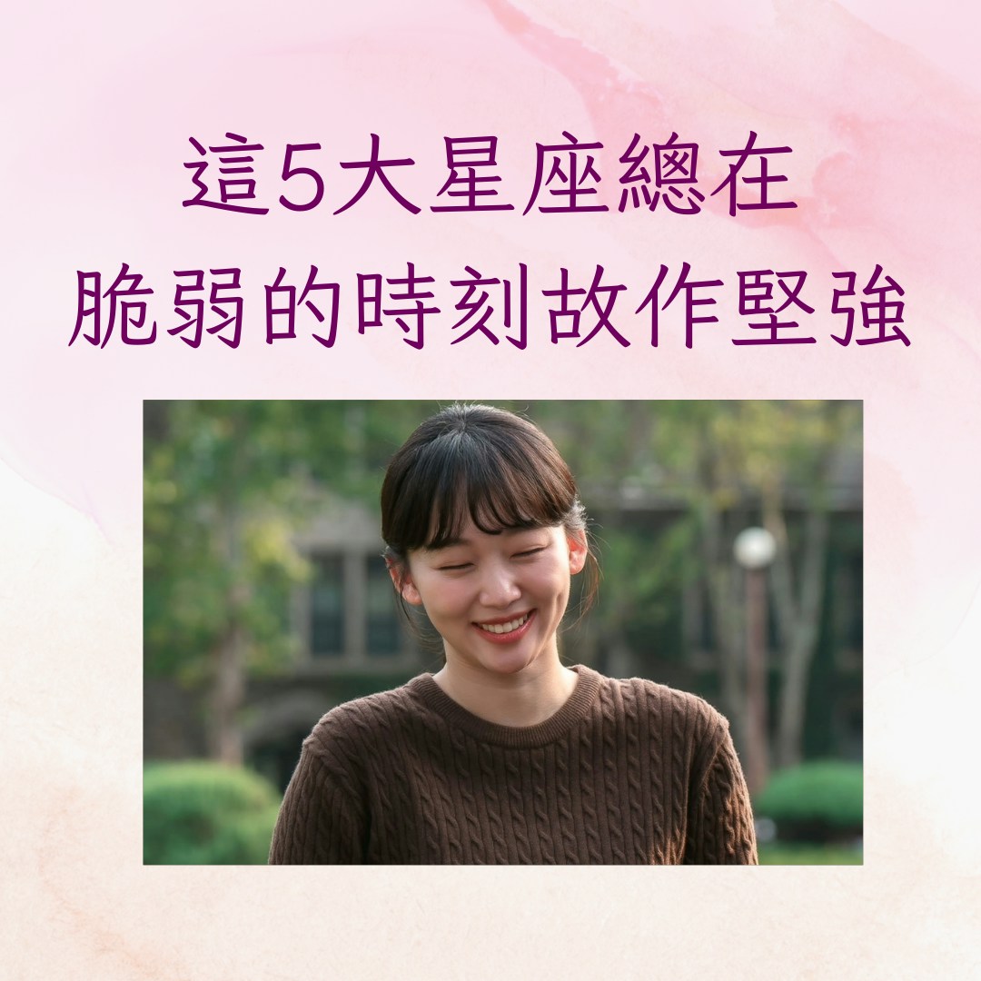 星座情绪表达特征图示