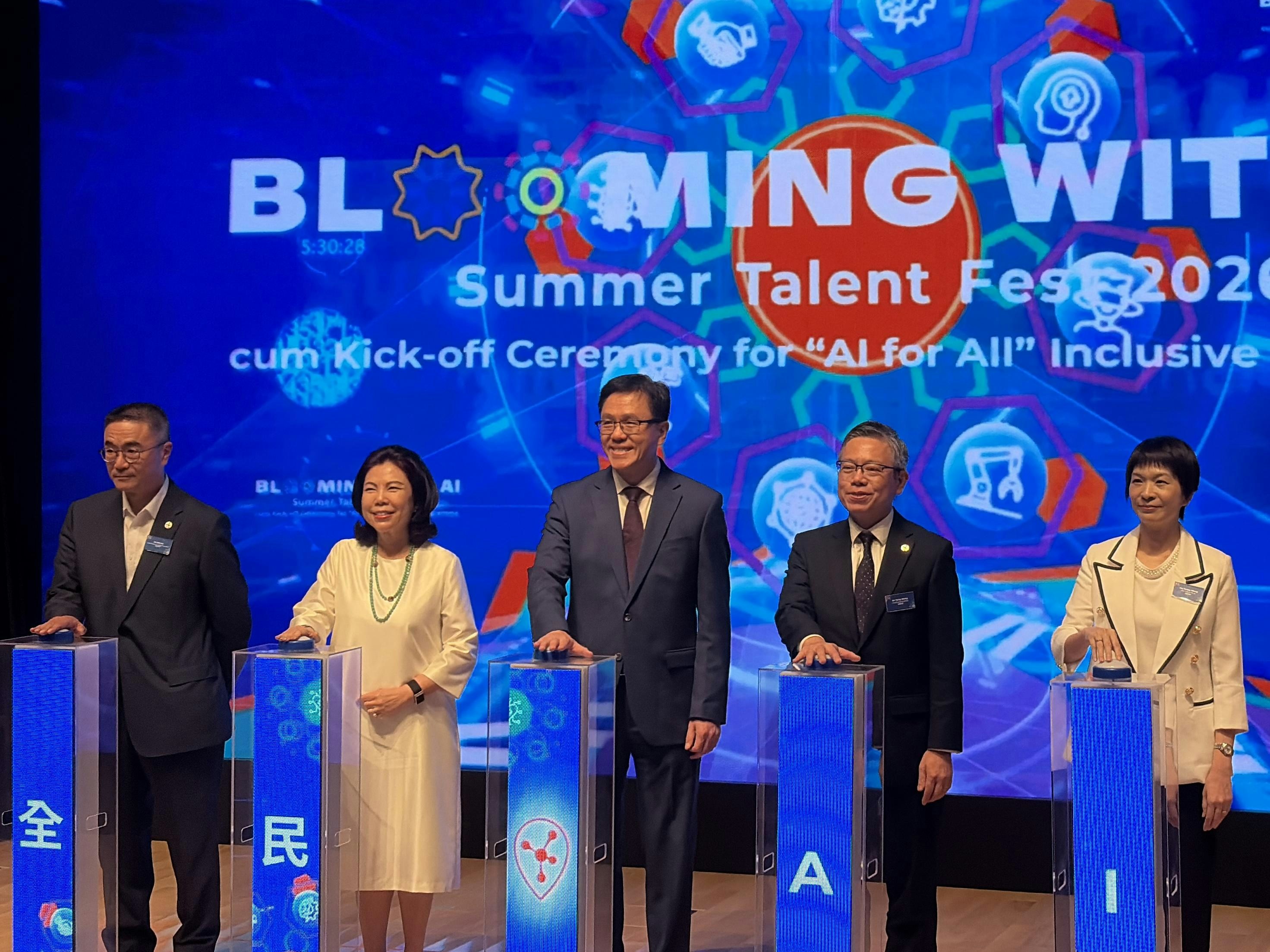 香港推出全民AI普惠计划，助力青年提升AI技能