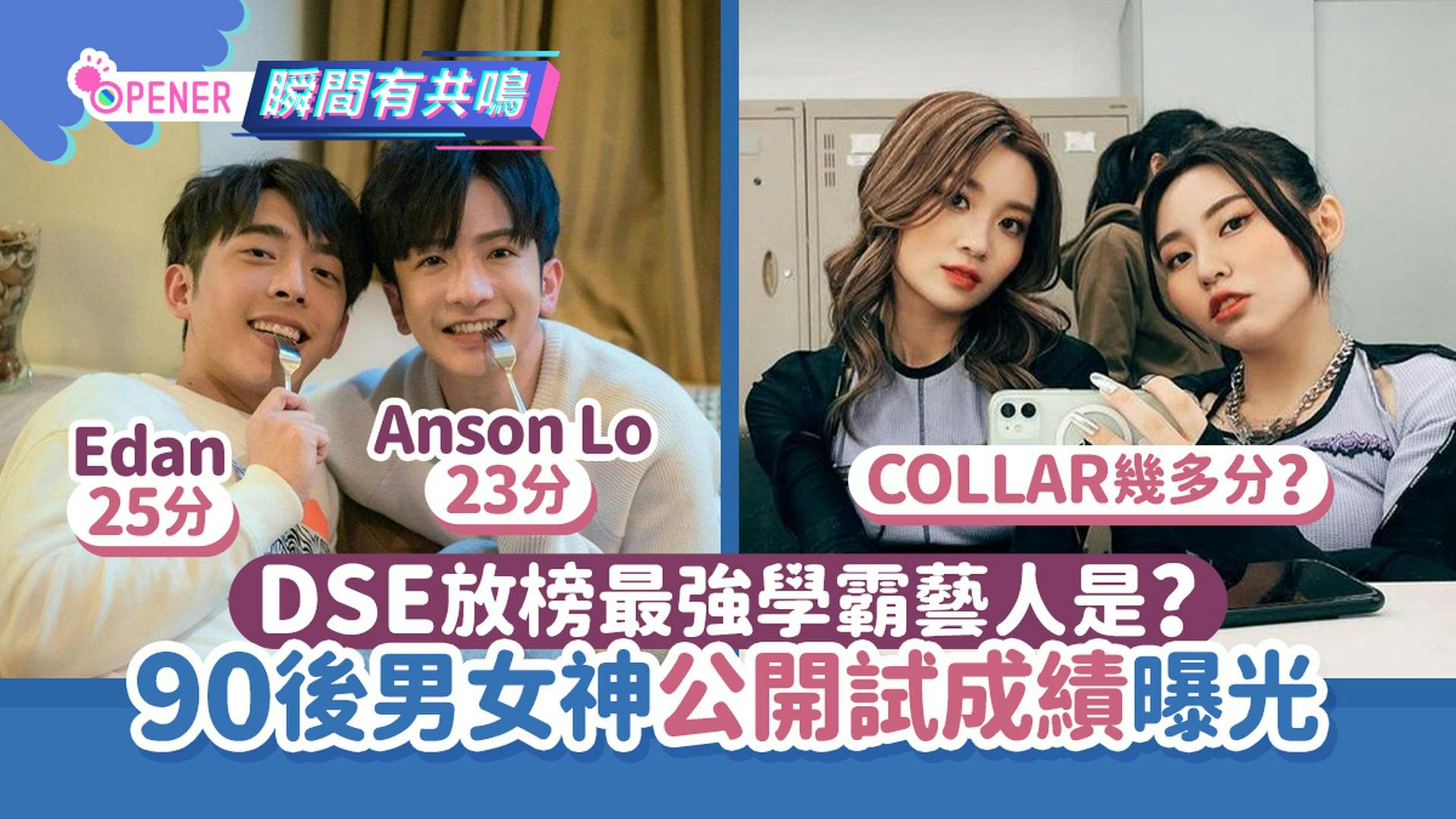 香港艺人参加公开考试资料图