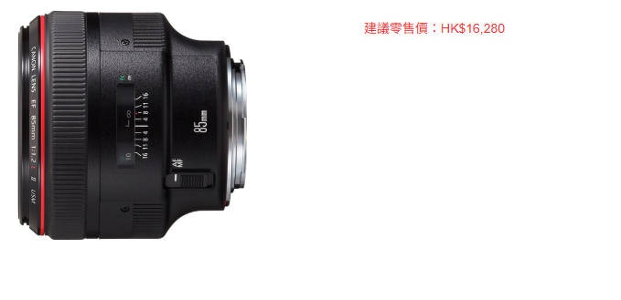 EF 85mm f/1.2L II USM人像镜头